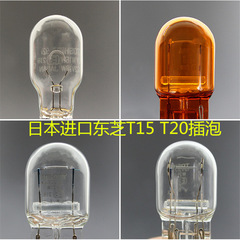 Toshiba/Toshiba T10 T15 T20 brake light bulb turning reverse reading license plate rear tail light