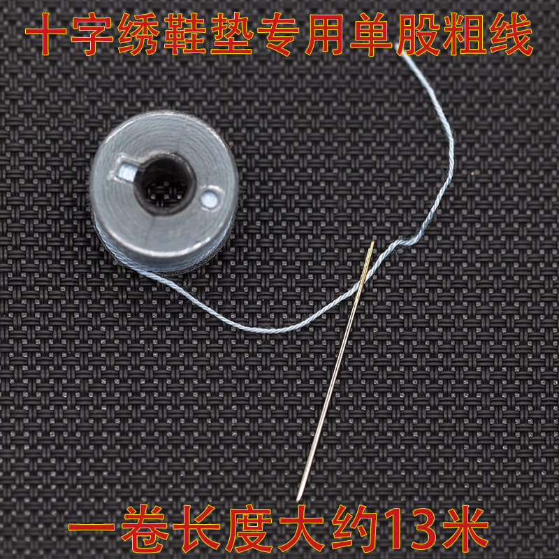 梭芯鞋垫线1
