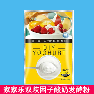 Жильгментный агент йогурта йогурта Бисидиформный йогурт бактерий йогурт йогурт розовый оригинальный вид молочных кислот бактерий