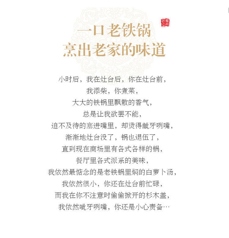 章丘铁锅-恢复的_04.jpg