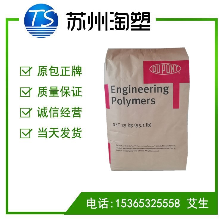 PA66/美国杜邦/FE5171 NC010玻纤33%增强 耐磨	耐高温 高抗冲尼龙