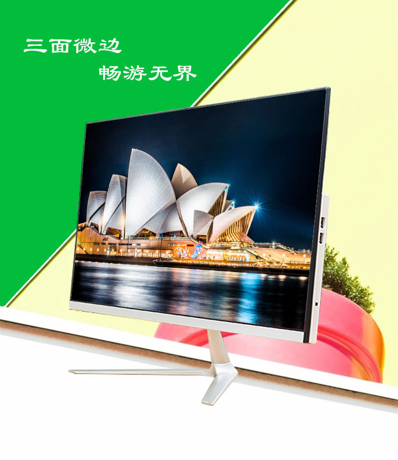 XDKY现代酷鹰无边框21.5/23.6寸超薄一体机电脑套件电脑整机批发|ru
