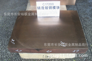 C17200��~����t��~��Ƭ��QBe2��~�Ͻ������������~��ߏ���