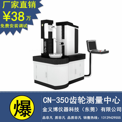 goods in stock supply high-precision gear measure core gear Measuring instrument Gear Checker Gear deflectometer
