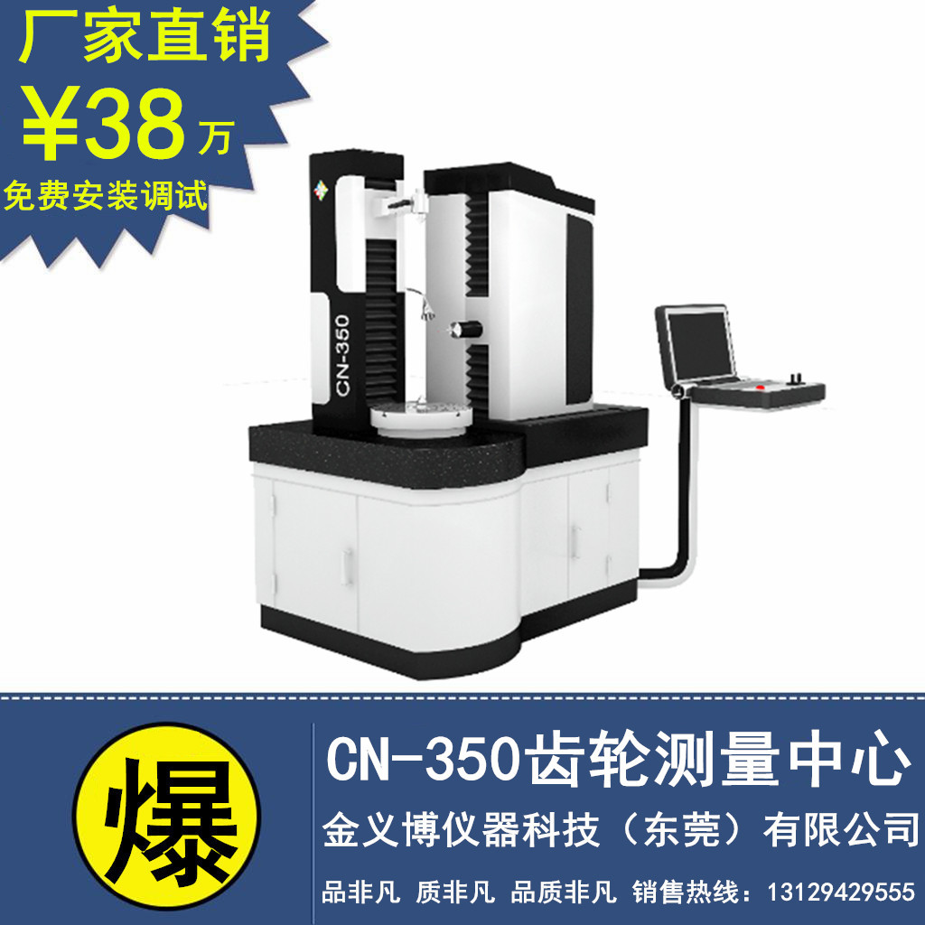 goods in stock supply high-precision gear measure core gear Measuring instrument Gear Checker Gear deflectometer