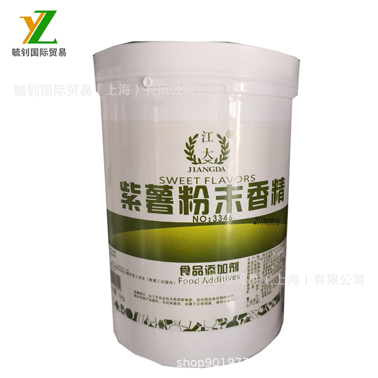 江大紫薯粉末香精  食品级红薯味烘焙馅料钓鱼添加剂
