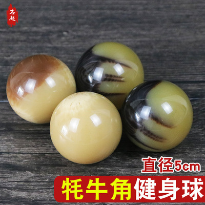 牦牛角手球 牛角保健球手把件 牦牛角健身球 牛角梳子 牛角健身球|ru