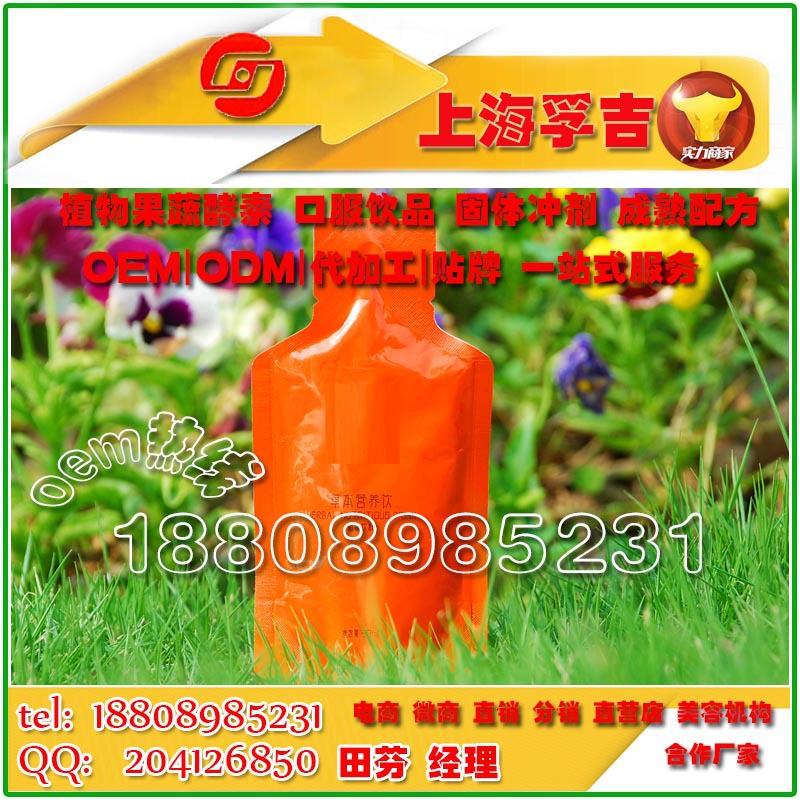 baidu袋装饮品植物草本1