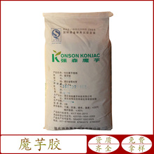 食品级 魔芋胶 KJ-30 葡甘聚糖含量 90% 强森魔芋粉