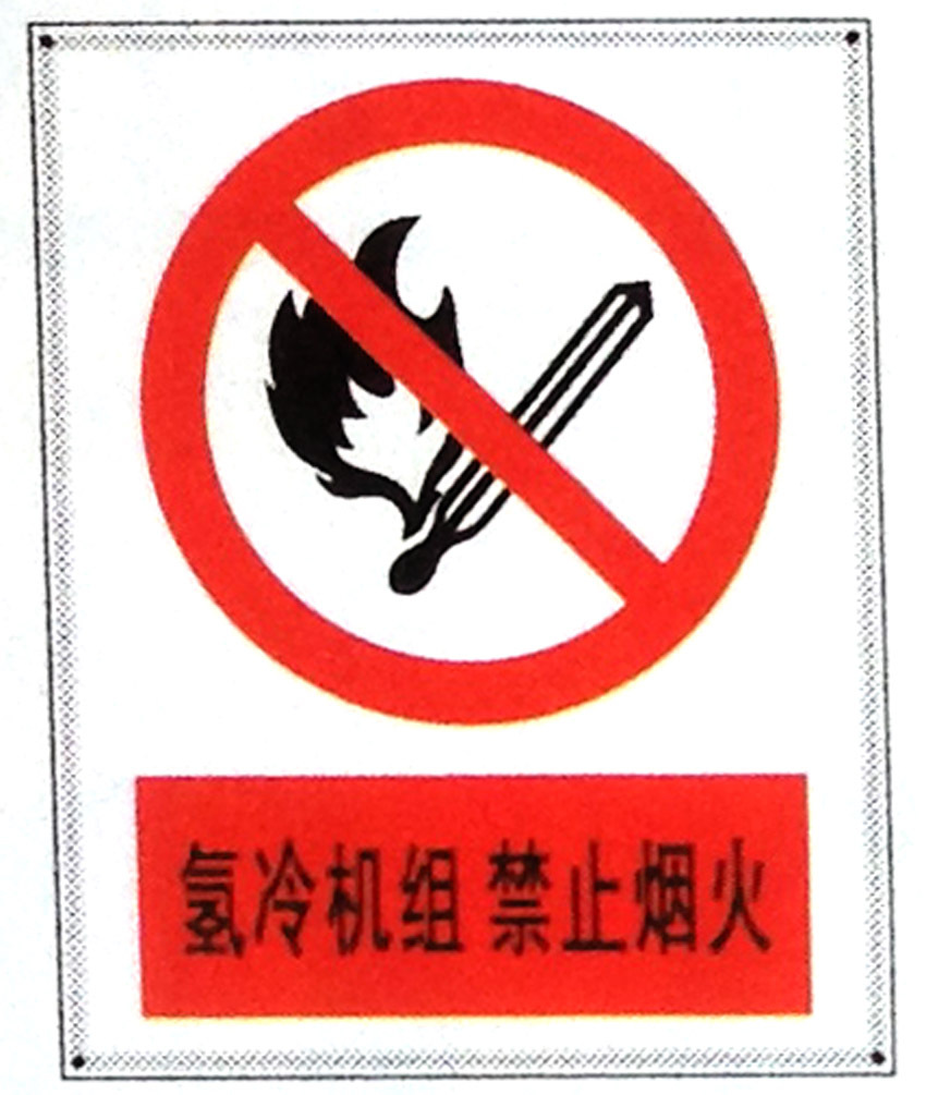 禁止烟火 禁止靠近 安全禁止标识牌 PVC铝板不锈钢警示牌厂家定制