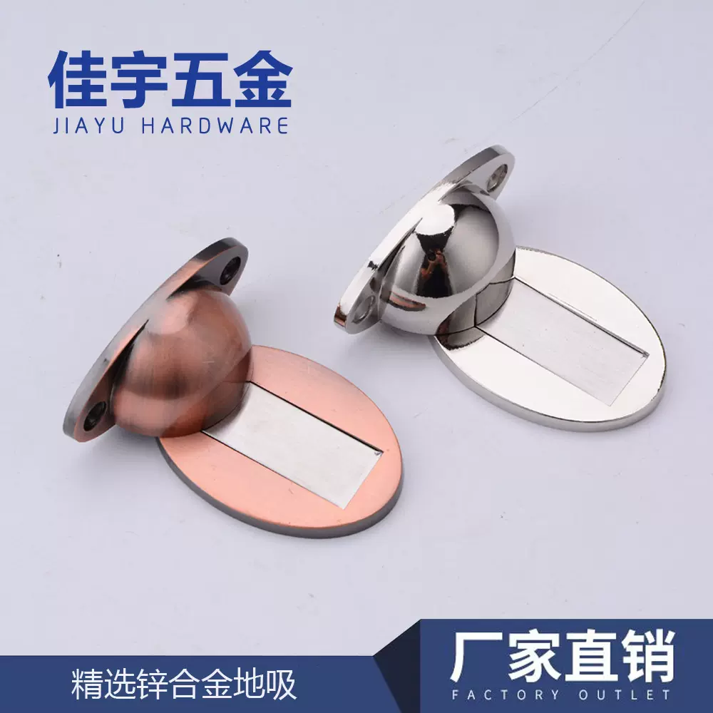 厂家直销 不锈钢锌合金地吸 免打孔隐形地吸 室内房门门挡门吸
