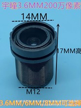 ͫСͷ СͷIP 300 1/2.5 3MP HD 3.6MM 6mm