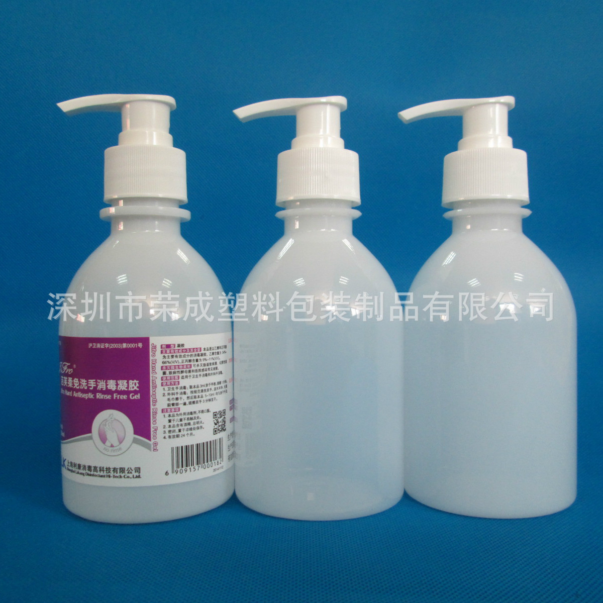 250ml消毒凝胶洗手液瓶 pet免水洗洗手液瓶 医用卡口洗手液瓶