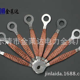 法兰静电跨接线 纯铜编织线 全铜编织带