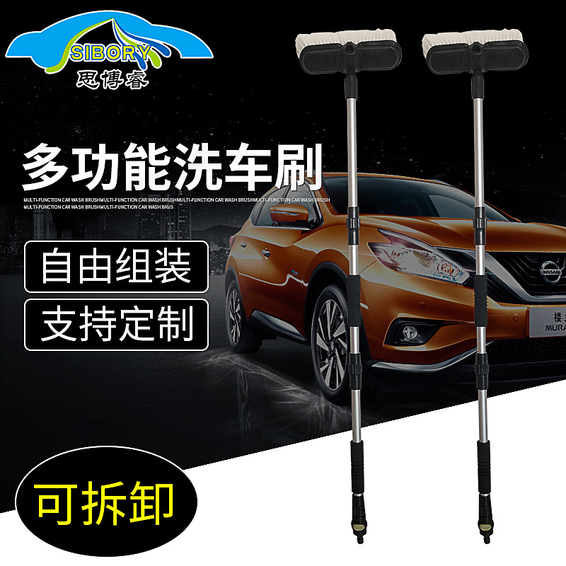 可拆卸3节多功能洗车刷 自由组装式洗车器 PPT伸缩洗车刷子