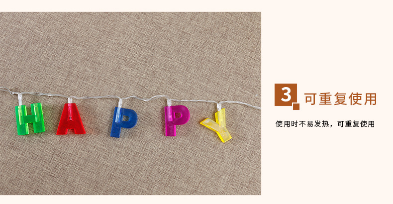 生日快乐灯串_07