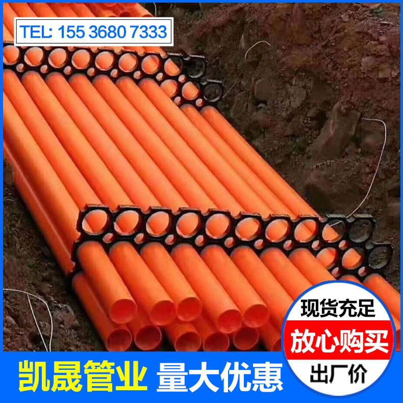 供应mpp电力管 工程专用mpp电力管穿线管PE管埋地式电力管批发