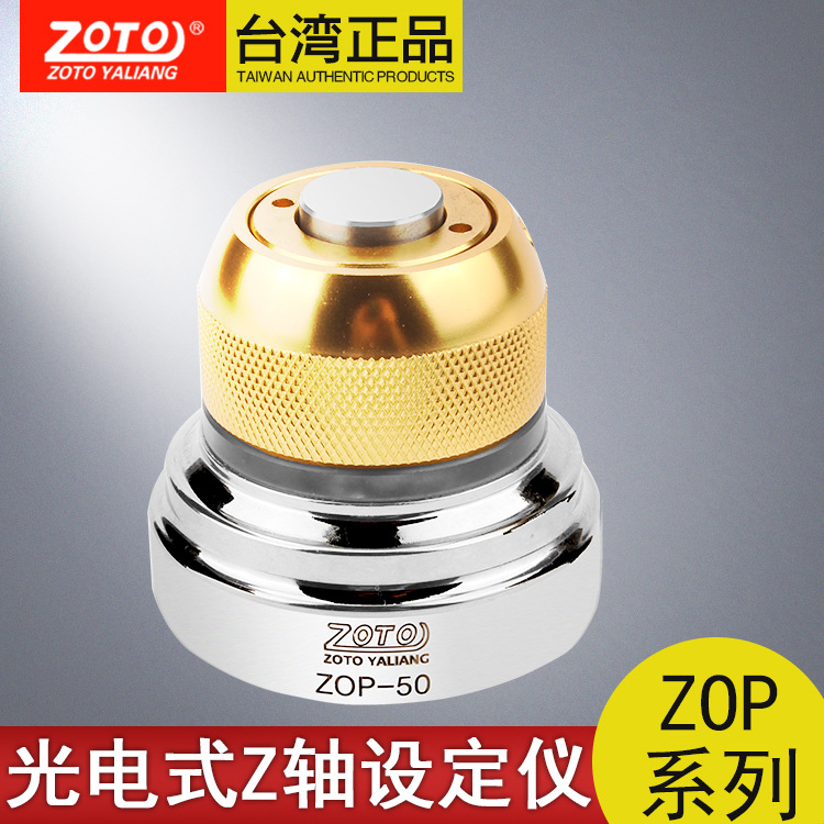 Z轴设定器 带表带磁 CNC设定器 对刀仪 Z轴对刀仪光电精度0.01MM