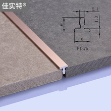 11.5mm宽铝合金T型装饰线条门板压条扣条 土豪金色 哑光银白色