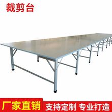 专业生产服装厂裁剪台 双面贴塑裁剪台台板 案板服装裁剪台铺布台