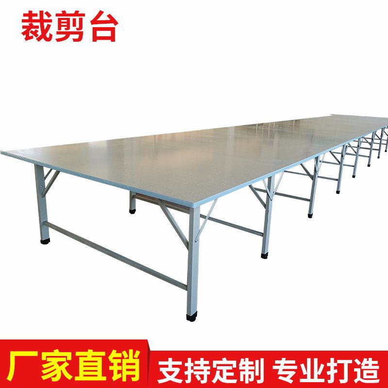 专业生产服装厂裁剪台 双面贴塑裁剪台台板 案板服装裁剪台铺布台