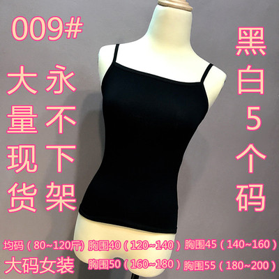  實拍 200斤胖MM加肥加大碼寬松吊帶背心夏季打底衫性感內搭
