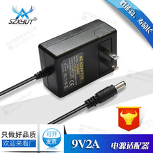 供应 9V2A电源适配器 监控摄像机开关电源9V2A户外音箱充电器电源