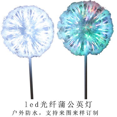 蒲公英灯详情页关联