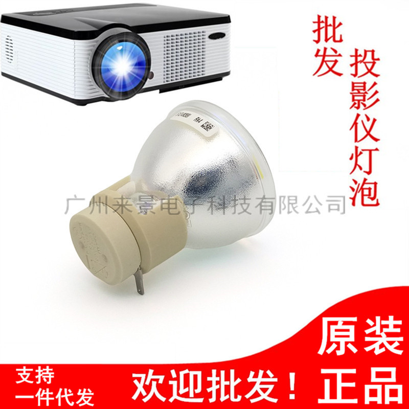 宏基P1203 P1203P P1203PB P1203Pi P1206P P1303PW投影机灯泡|ms