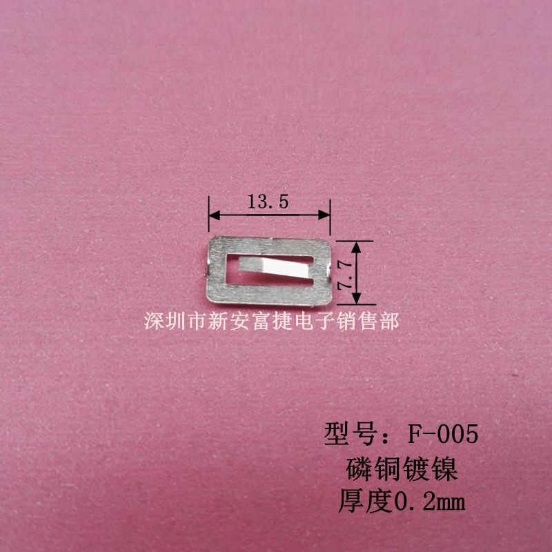 磷铜镀镍纽扣电池负极弹片 通用插件负极导电连接片 两脚 F-005