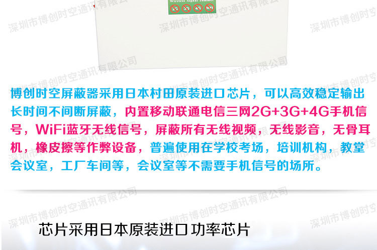 会议室考试内置手机屏蔽2g3g4g屏蔽器防小孩上网wifi干扰屏蔽仪器