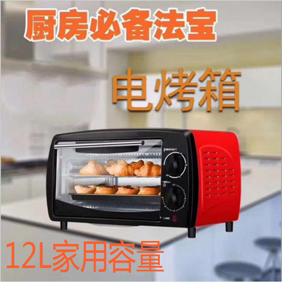 迷你电烤箱12升电烤炉 多功能全自动烤箱