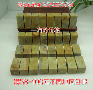 ����ʯ�S�������·���2.5*2.5*5CMӡʯ����ӡ��ʯ�Ͻ�ʯ׭������