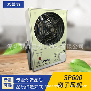 HEPU устраняет электростатические ионные вентиляторы PC, настольный вентилятор DC SP600 Low -Noise Снятие самолетов электростатическое