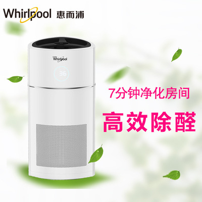 空氣淨化器家用辦公去除甲醛負離子臥室殺菌WA-5101SFK香薰