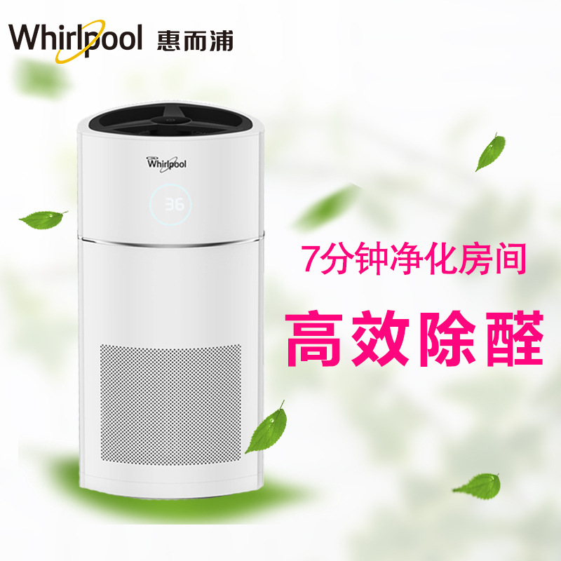 空氣淨化器家用辦公去除甲醛負離子臥室殺菌WA-5101SFK香薰