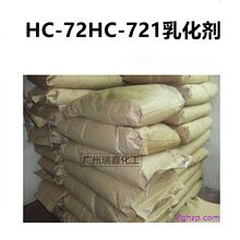 ������ӦHc-72 Hc-721(������ϩ-2<21>Ӳ֬����) �黯��