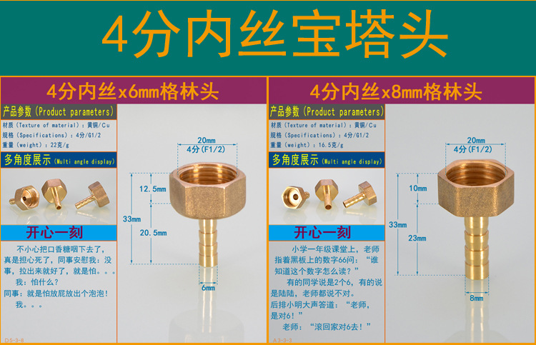 4分6分宝塔头详情页_05.jpg