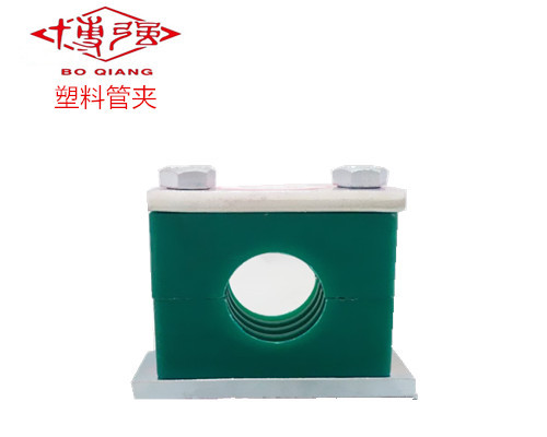 热销推荐启东博强重型塑料管夹B(I)12塑料管夹管径6-12B(I)型全新