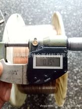 �ߏ���QSn7-0.2�a���~�� �͸��g���~�� C5210�����~��