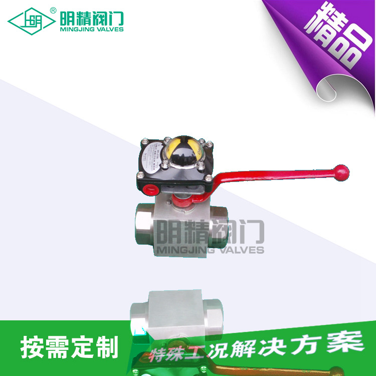 YJZQ高压液压球阀