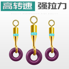 Bulk Powerful Open Ring Spooling Brake Eight-character Ring Competition Alloy Leader Connector Fishing Gear Accessory