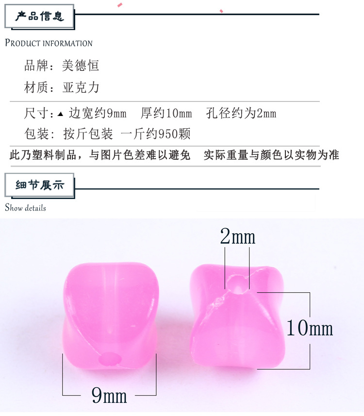 Acrylic diy bead material, handcrafted tissue box beads, 10mm jelly beads, four-corner beads, loose beads wholesale detail image 3