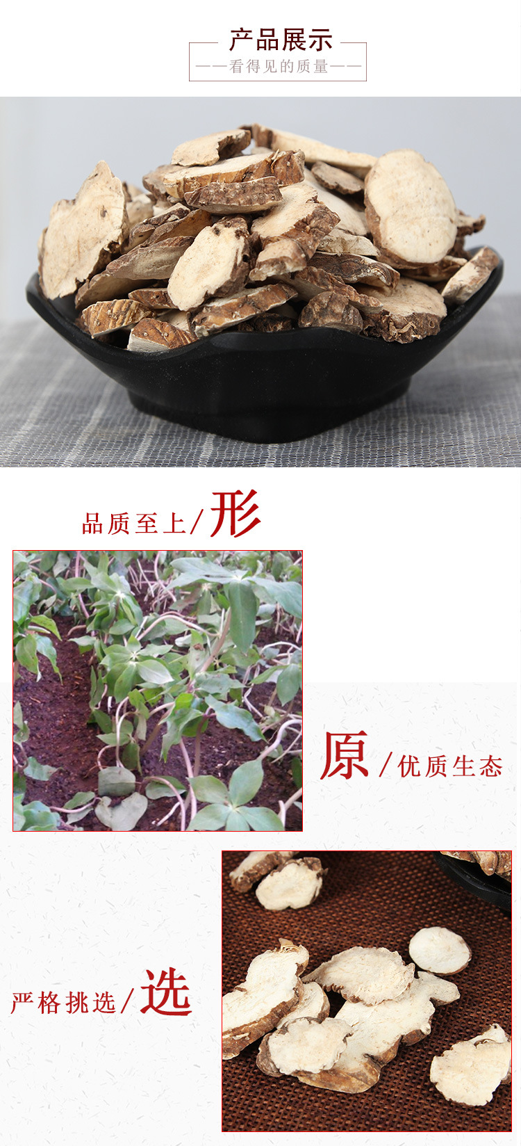 Chong Lou Slices (Paris polyphylla) — Yunnan Dried Qi Ye Yi Zhi Hua Herb, Sulfur-Free key features