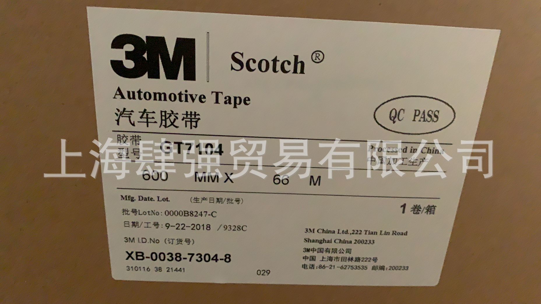 原装正品现货特价供应3MGT7104胶带
