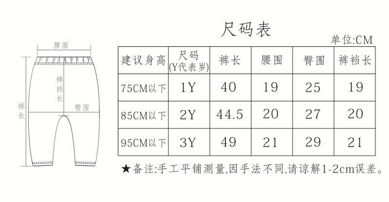 本厂拉架裤尺寸.jpg