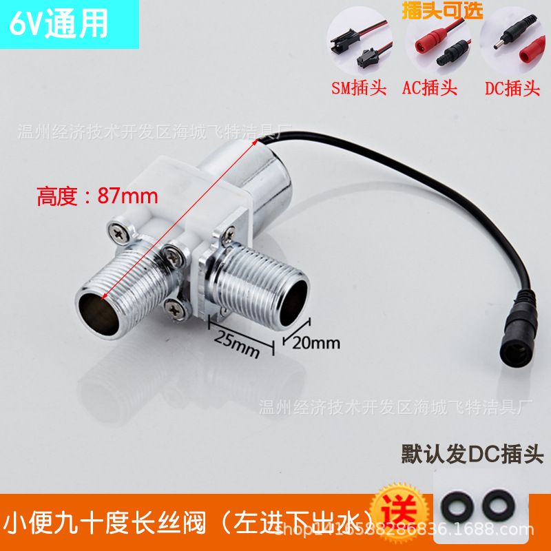 6V induction solenoid valve, induction accessories, various maintenance urinal solenoid valves, faucet battery valves, manufacturer wholesale undefined