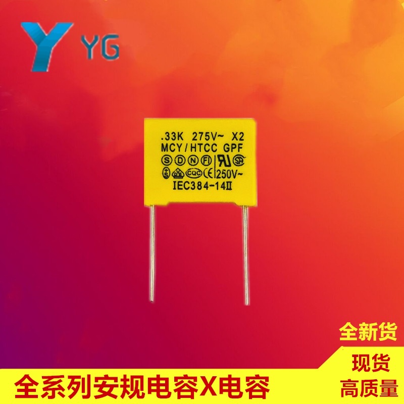 可发货厂家 直插0.33UF/275v 334 275V 脚距P22  x2校正安规电容