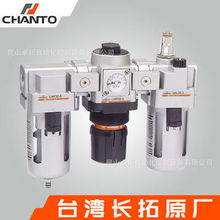 压缩空气过滤器 UAC系列 气动三联件 气源处理器 长拓CHANTO 台湾