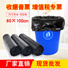 disposable bag Large black thickening plastic bag wholesale household School Property hotel factory 80*100